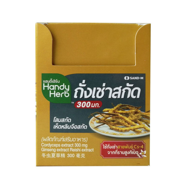 Handy Herb ถั่งเช่าสกัด 300 มก. บรรจุ 24 แคปซูล