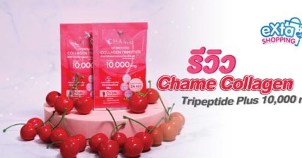 Chame Collagen Plus 10,000 mg.