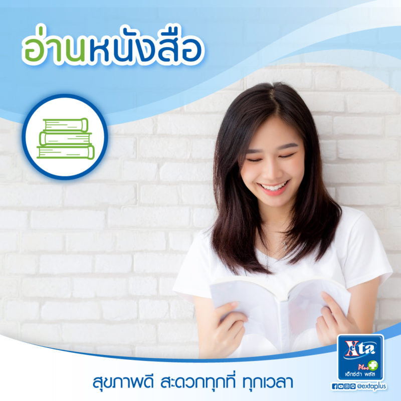 5 กิจกรรมทำคลายเครียด