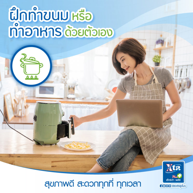 5 กิจกรรมทำคลายเครียด