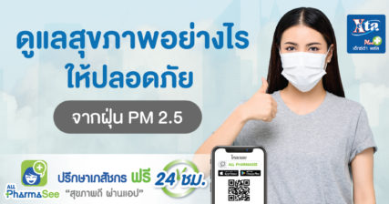 PM 2.5