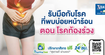 โรค ท้องร่วง