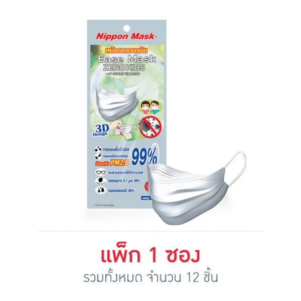 Nippon Mask หน้ากากอนามัยสำหรับเด็ก ซอง 1 ชิ้น (แพ็ก 12 ซอง)