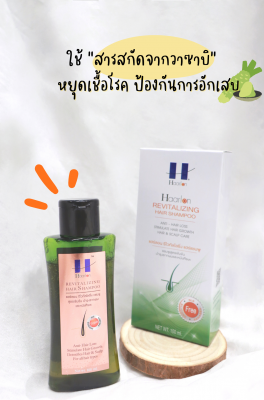 ้Haarlon Revitalizing Hair Shampoo