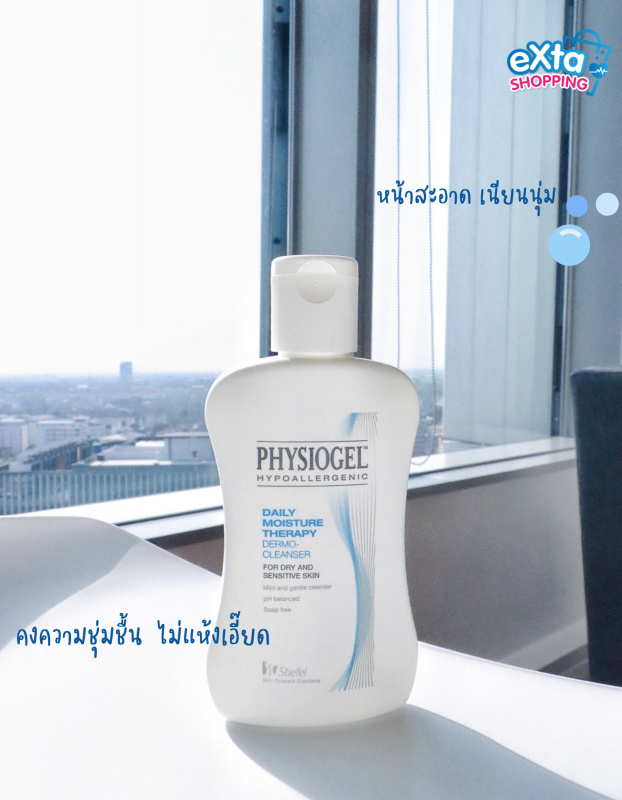 physiogel