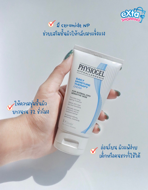 physiogel