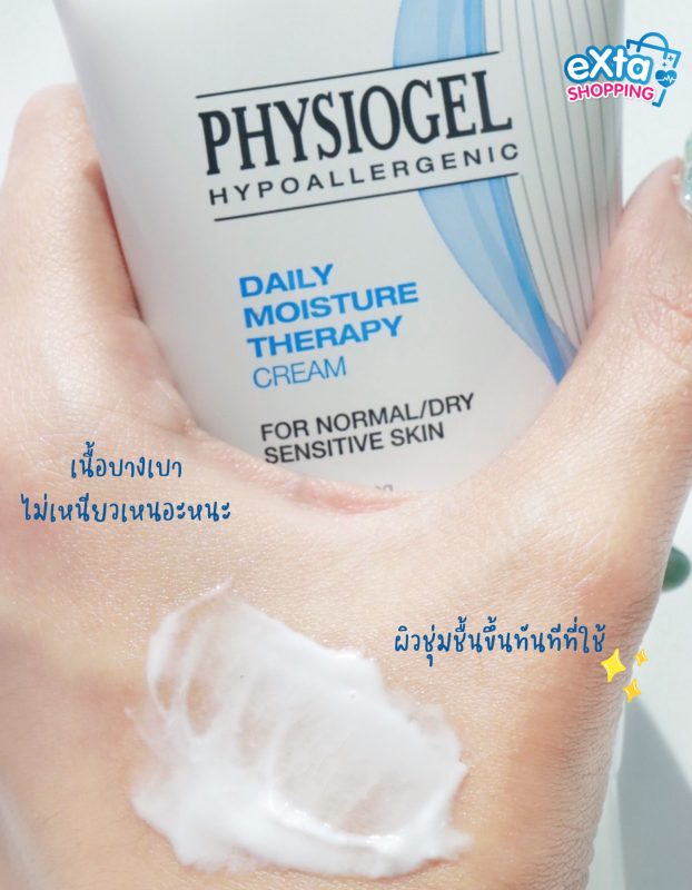 physiogel