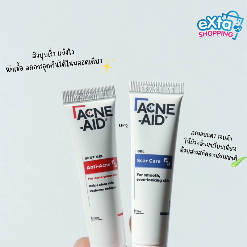 Acne-Aid กู้สิว