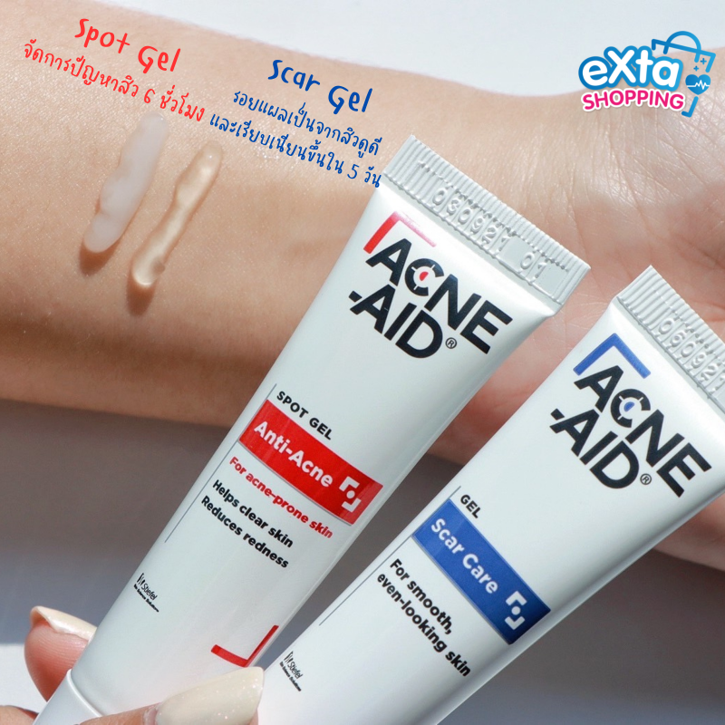 Acne-Aid สิว