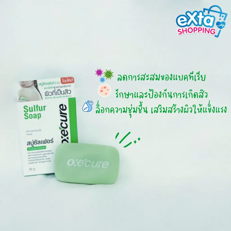 Oxe'cure สิวที่หลัง