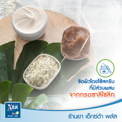 5เทคนิคดูแลสิวที่หลัง