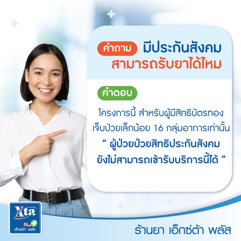 สิทธิบัตรทอง