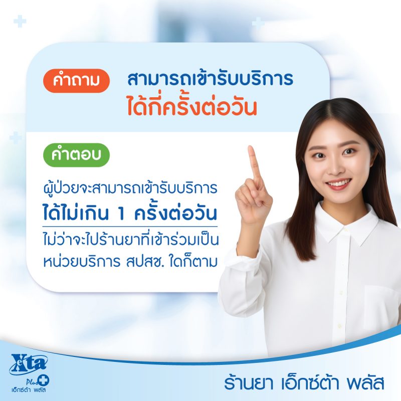 สิทธิบัตรทอง