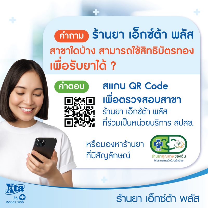 สิทธิบัตรทอง